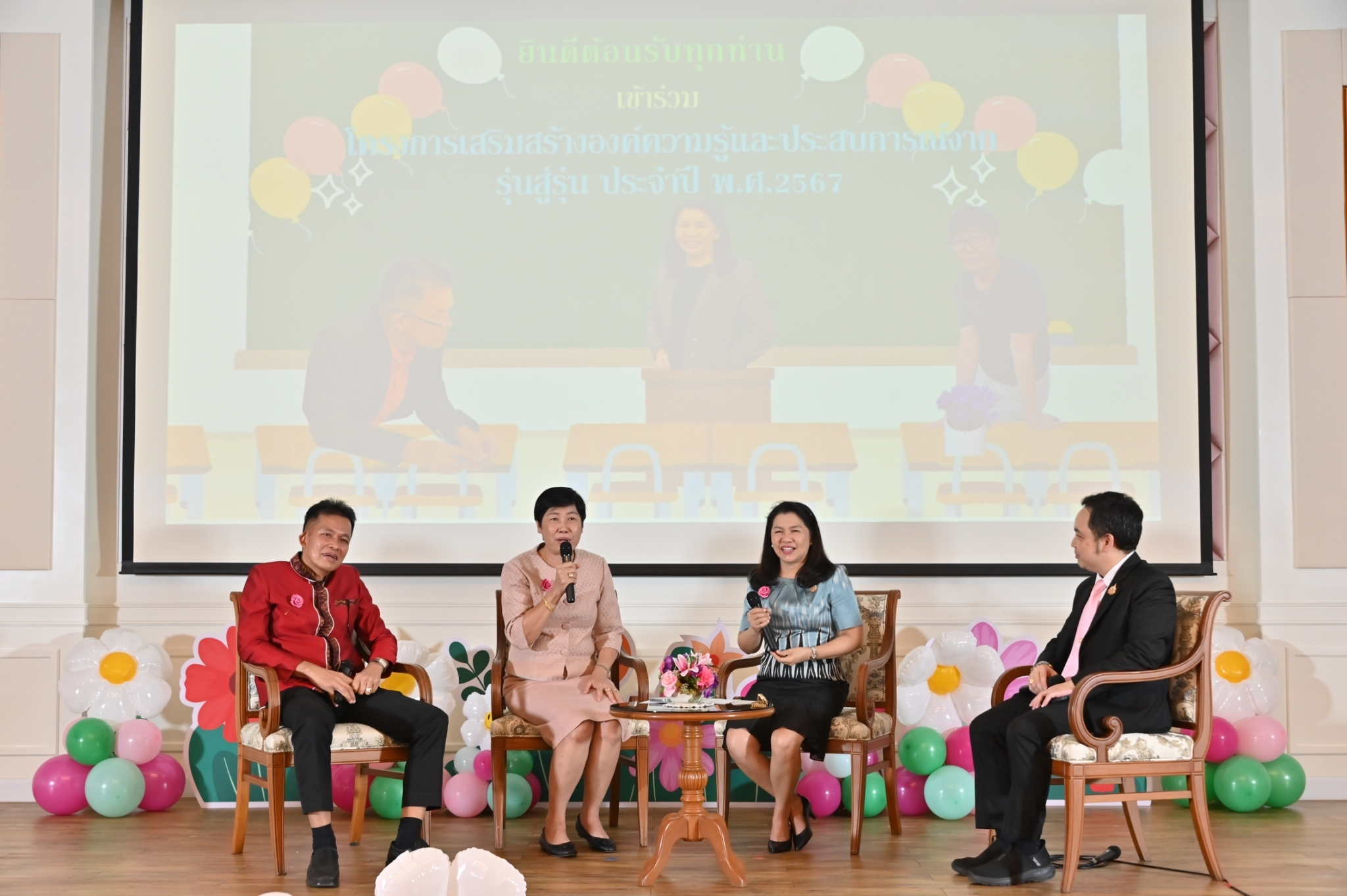 ﻿กรมบังคับคดีจัดโครงการเสริมสร้างองค์ความรู้และประสบการณ์จากรุ่นสู่รุ่น ประจำปี พ.ศ. 2567